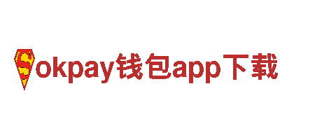okpay钱包app下载-国际化品牌音响器材厂